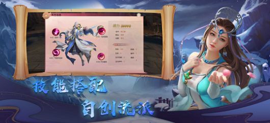 剑仙轩辕志仙启手游官方版 v1.0 screenshot 4