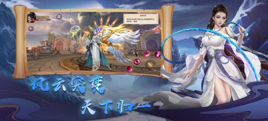 剑仙轩辕志仙启手游官方版