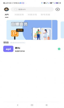 不良后台工具箱app最新版 v1.1 screenshot 1