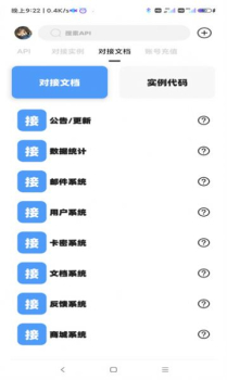 不良后台工具箱app最新版 v1.1 screenshot 3