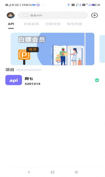 不良后台工具箱app最新版