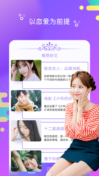 陌探聊爱真人交友app手机版