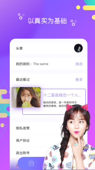 陌探聊爱真人交友app手机版 v4.2.0 screenshot 1