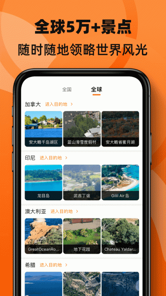 3d全景导航地图app手机版