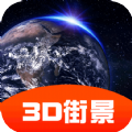 3d全景导航地图app手机版