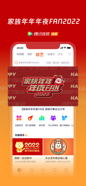 腾讯视频8.5.41版本官方正式版