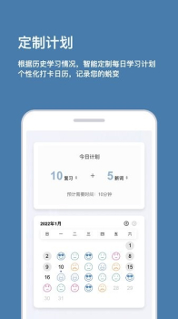 倍背单词学习app官方版 v1.0 screenshot 3