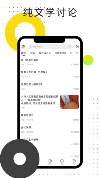 鸽文社诗词散文app官方版