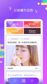 陌探聊爱真人交友app手机版 v4.2.0 screenshot 2