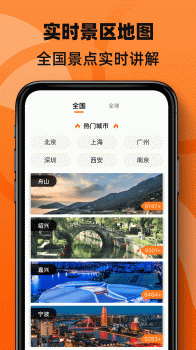 3d全景导航地图app手机版 v1.0 screenshot 2