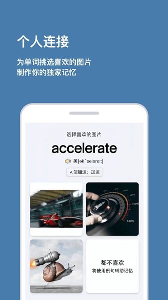 倍背单词学习app官方版