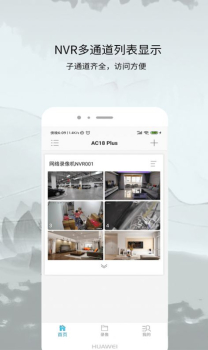 AC18Plus智能摄像机app最新版 v1.6.0 screenshot 3