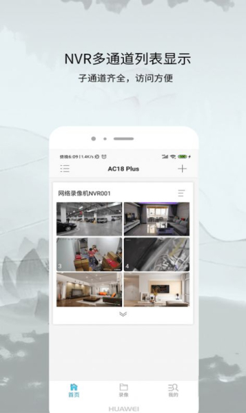 AC18Plus智能摄像机app最新版