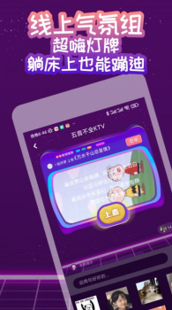 快唱音乐交友app官方版 v1.0 screenshot 1