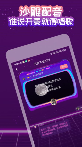 快唱音乐交友app官方版