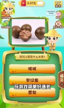 休闲猜猜猜游戏红包版下载 v1.0 screenshot 3