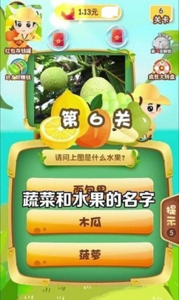 休闲猜猜猜游戏红包版下载