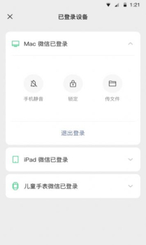 微信旧版本8.0.10下载 v8.0.40 screenshot 4