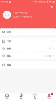 众易佳社交购物app手机版 v1.7.1 screenshot 3