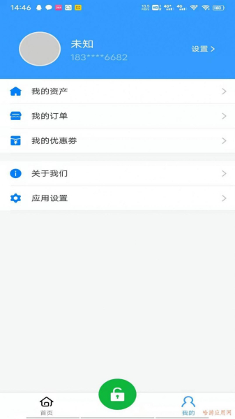 精智物联智能门禁app官方版