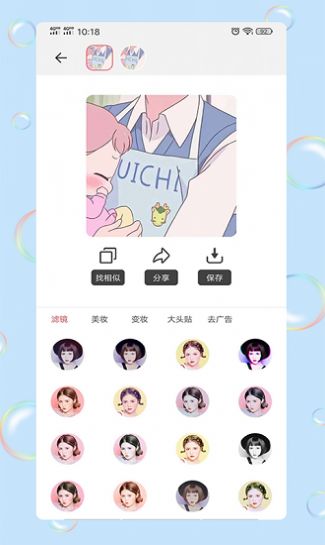 情头匹配另一半软件app最新版