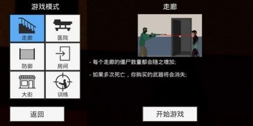 平面僵尸防御最新版内置功能菜单版下载 v1.9.6 screenshot 1