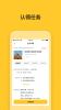 小鸟探店任务管理app手机版 v1.2.4 screenshot 2
