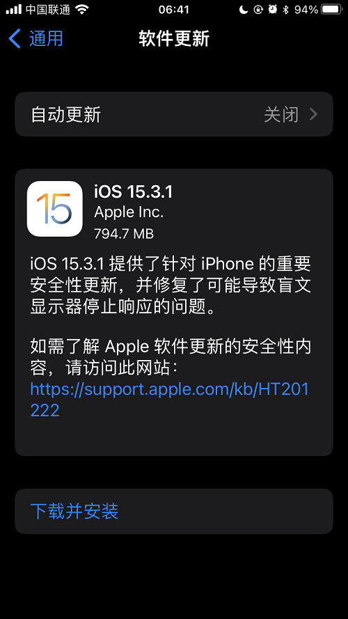 ios15.3.1ʲôʱ£ios15.3.1ôʲôܣ[ͼ]