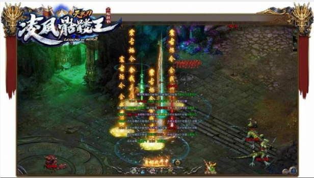 凌风骷髅王手游官方版下载 v1.0 screenshot 3