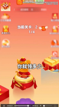 跳出一个亿游戏红包版下载 v1.1.1 screenshot 3