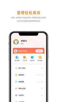美育管家教育学习APP手机版 v1.0 screenshot 1