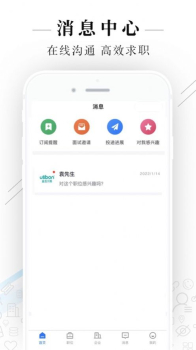 达州直聘app官方下载 v2.2.1 screenshot 2