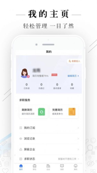 达州直聘app官方下载 v2.2.1 screenshot 3