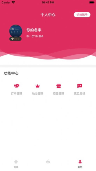 果仁STAR二手商城最新版app