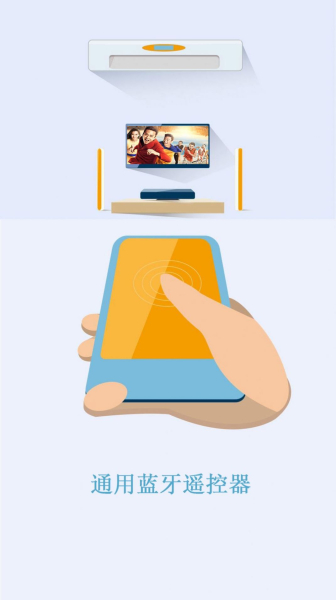 蓝牙遥控器app安卓版