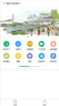 益众社区手机开门app最新版 v4.4.150 screenshot 1