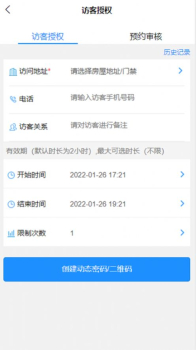 益众社区手机开门app最新版 v4.4.150 screenshot 3