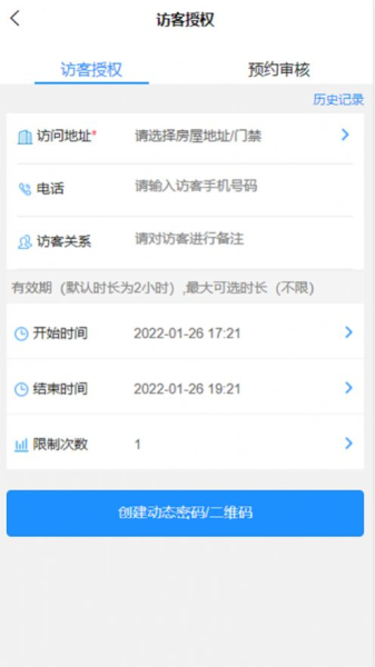 益众社区手机开门app最新版