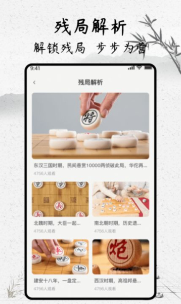 像棋棋艺学习软件app客户端