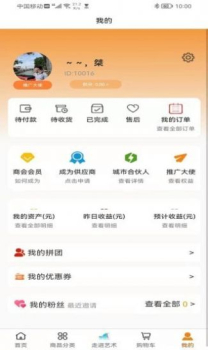 品粤购物app官方下载 v1.0.0 screenshot 3