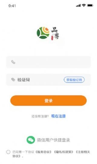 品粤购物app官方下载