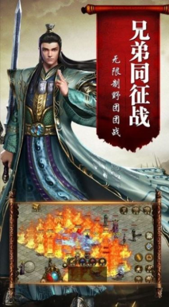 复古传世永恒手游官方最新版