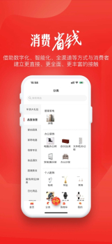 天天优米优惠购物手机版app v1.0.0 screenshot 2