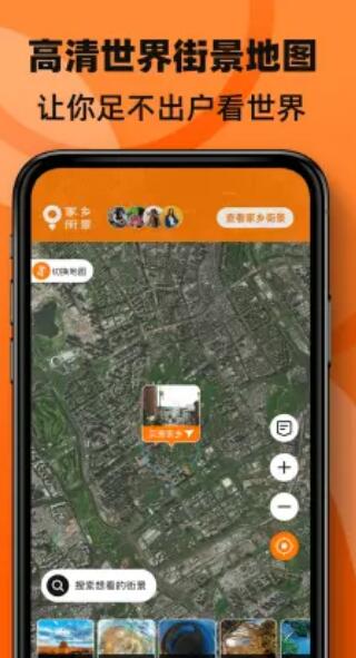3d街景地图卫星地图高清下载
