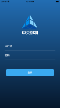 中交御制工程办公app官方版 v1.0.0 screenshot 4