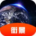 3d街景地图卫星地图高清下载