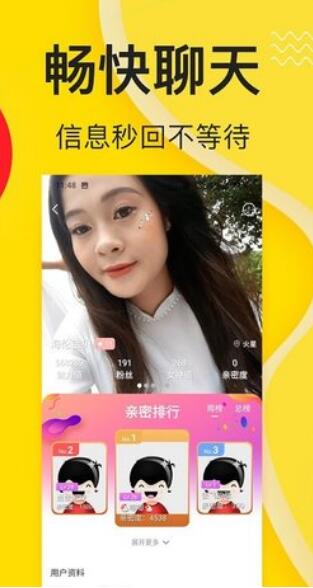 欢酷约会交友app官方版