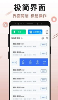 录音文字王转换文字app下载 v1.0.1 screenshot 3
