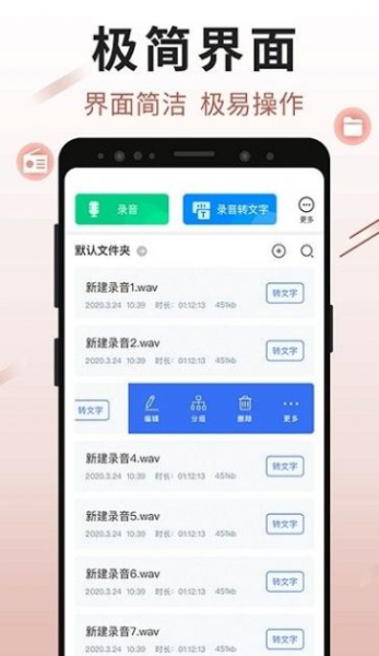 录音文字王转换文字app下载