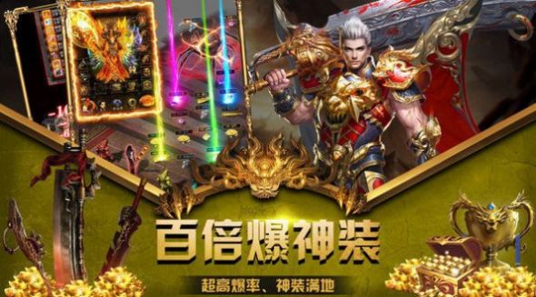 雷霆传奇之美杜莎手游官方正版